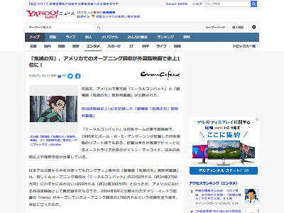 映画 鬼滅の刃 無限列車編 がアメリカでも大ヒット 外国語映画として史上最高の成績を樹立 オレ的ゲーム速報 刃