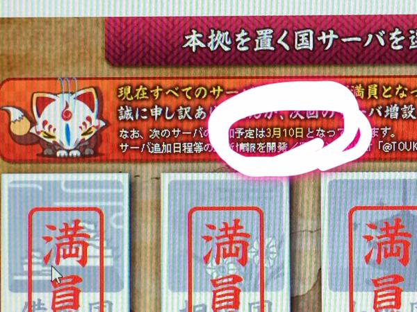 朗報 大人気ゲーム 刀剣乱舞 新規サーバー開放は3月10日から 新規ユーザーは10日から始められるぞおおお オレ的ゲーム速報 刃
