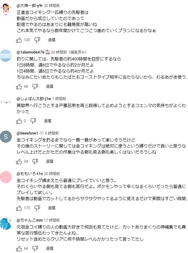 さくらみこ ホロライブ Vtuber ポケモン 金色のコイキング 金コイ色違い 1匹縛り ポケモンルビー ルビサファ 縛り 配信に関連した画像-04