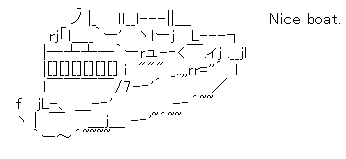 ナイスボート