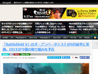 バトルフィールド5 Battlefield オープンベータ DICEに関連した画像-02