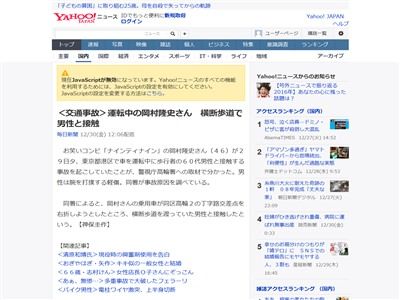 悲報 ナイナイ 岡村隆史さんが車で接触事故を起こす オレ的ゲーム速報 刃 悲報 ナイナイ 岡村隆史さんが車で接触事故を起こす オレ的ゲーム速報 刃