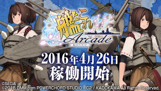 ついに稼働開始した 艦これアーケード 中古レアカード 榛名 に円 艦これの時代が復活するぞぉおおおwwwwwww オレ的ゲーム速報 刃 ついに稼働開始した 艦これアーケード 中古レアカード 榛名 に円 艦これの時代が復活するぞぉおおおwwwwwww オレ的ゲーム速報 刃