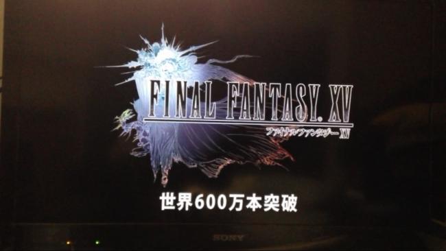 FF15¡¡ÆÃŵ¥²¡¼¥à¡¡ÌµÎÁÇÛ¿®¤Ë´ØÏ¢¤·¤¿²èÁü-04