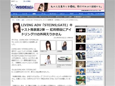 舞台 シュタインズゲート のキャストが新たに公開 牧瀬紅莉栖 役に外岡えりかさん 橋田至 役にお笑いコンビ 響 の長友光弘さん オレ的ゲーム速報 刃