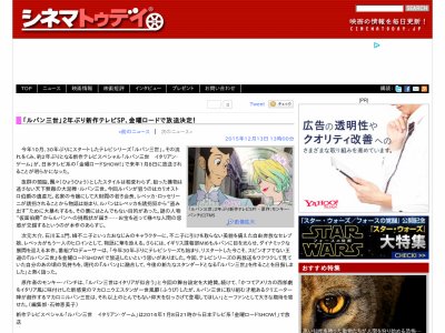 ルパン三世 金曜ロードショー SP テレビ アニメに関連した画像-02