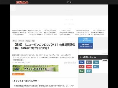 ニューダンガンロンパV3 体験版 配信日 苗木誠 日向創 データ引き継ぎ 特典に関連した画像-02