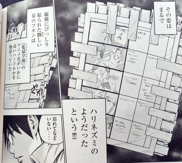 ノンフィクション アニメ監獄学園を創った男たち 監獄学園 水島努 神谷浩史 に関連した画像-07