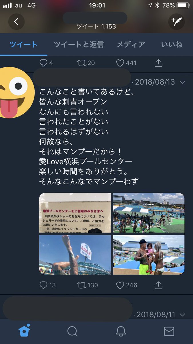 刺青男さん 市民プールでラッシュガード着用の協力を無視して利用 刺青入れたら駄目なの もう そういう時代じゃないから 炎上 オレ的ゲーム速報 刃 刺青男さん 市民プールでラッシュガード着用の協力を無視して利用 刺青入れたら駄目なの もう そういう時代じゃないから 炎上 オレ的ゲーム速報 刃