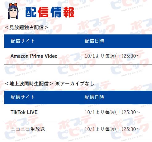 Pop Team Epic Season 2 Fucking Anime Ratings Reviews Nico Nico Douga Comments Amapura Distribution-related images-03