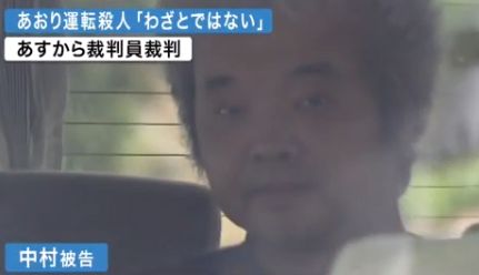あおり運転 中村被告 懲役16年に関連した画像-01