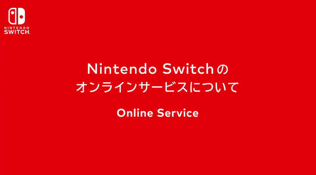 ニンテンドースイッチに関連した画像-01