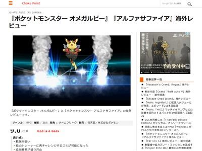 神ゲー 3ds版 ポケモン オメガルビー アルファサファイア のレビュー 絶賛の嵐でやべぇ 本作は ポケモン シリーズの最高傑作 など オレ的ゲーム速報 刃