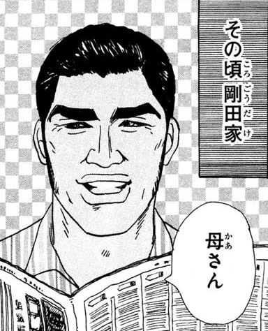 実写映画 俺物語 の追加キャスト発表 猛男の両親ついに登場wwwwwww オレ的ゲーム速報 刃 実写映画 俺物語 の追加キャスト発表 猛男の両親ついに登場wwwwwww オレ的ゲーム速報 刃