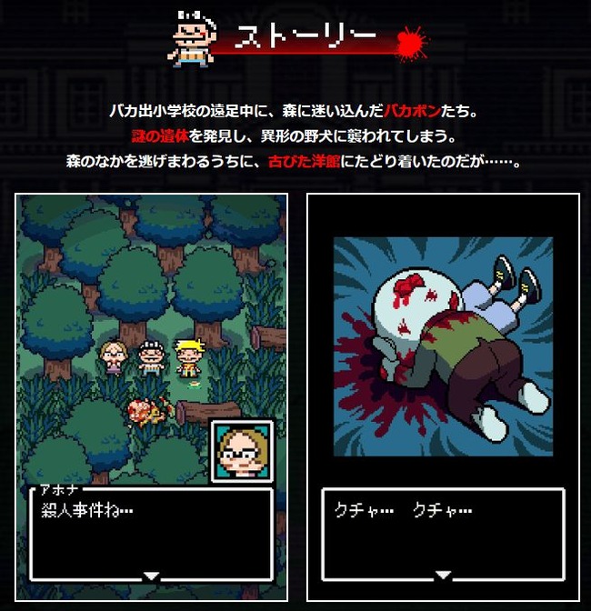 バイオハザード と 天才バカボン 謎の公式コラボホラーゲーム