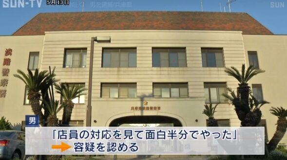 コンビニ　逮捕　店員　暴行に関連した画像-01