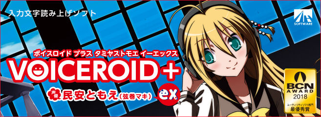 悲報 ゲーム実況やペッパーくんの声で知られる 弦巻マキ の声 中の人が何故か急に変更され批判殺到してしまう オレ的ゲーム速報 刃 悲報 ゲーム実況やペッパーくんの声で知られる 弦巻マキ の声 中の人が何故か急に変更され批判殺到してしまう オレ的ゲーム速報 刃