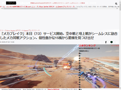 �ᥫ�֥쥤����Mecha BREAK�����ܥåȡ���������󡡥���饤�󥲡��ࡡ�п���˴�Ϣ��������-02