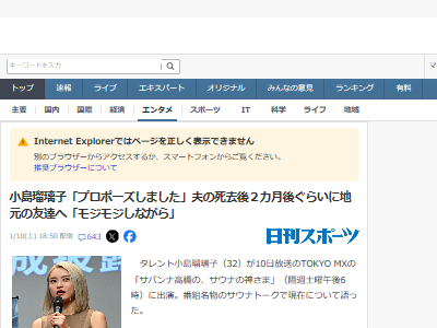 こじるり 小島瑠璃子 新マネージャー プロポーズに関連した画像-02