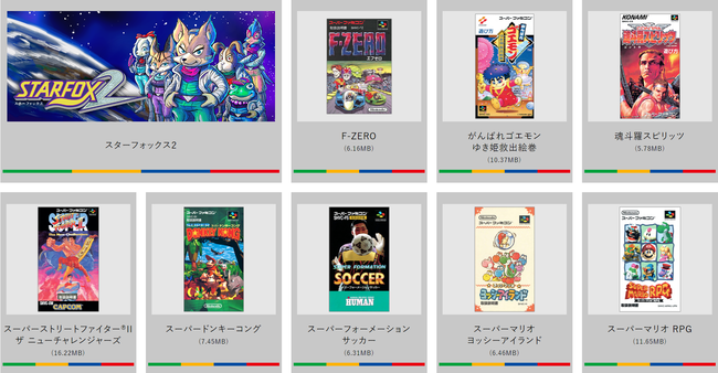 ミニスーファミ 説明書 任天堂に関連した画像-02