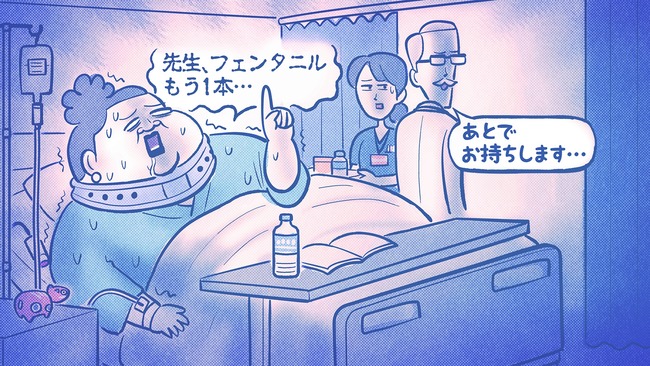 マツコ・デラックス フェンニタル ゾンビ麻薬 鎮痛薬 入院 手術 依存症に関連した画像-03