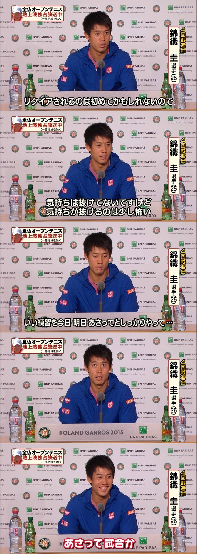 テニス 会見 錦織圭 天然 記憶喪失に関連した画像-03