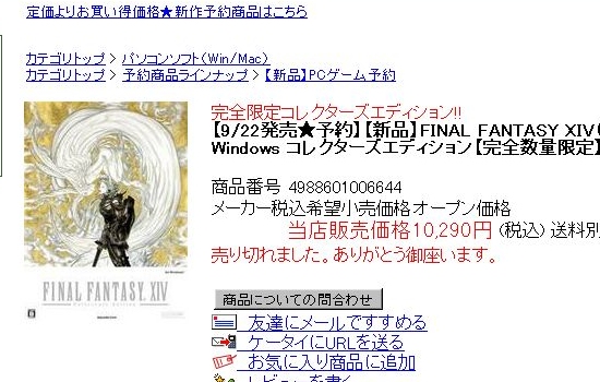 楽天