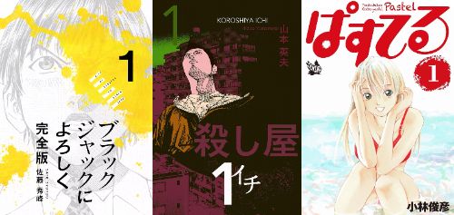 Kindle　セール　Amazon　漫画に関連した画像-01