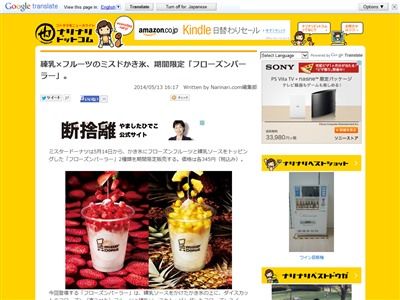 ミスタードーナツに関連した画像-02