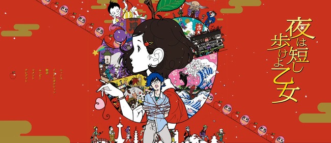 星野源 夜は短し歩けよ乙女 森見登美彦 映画化 に関連した画像-01