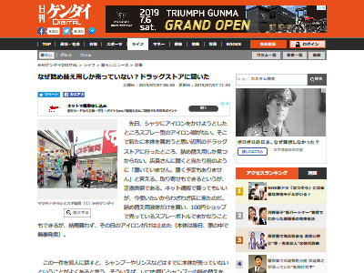 ドラッグストア 詰め替え 理由に関連した画像-02