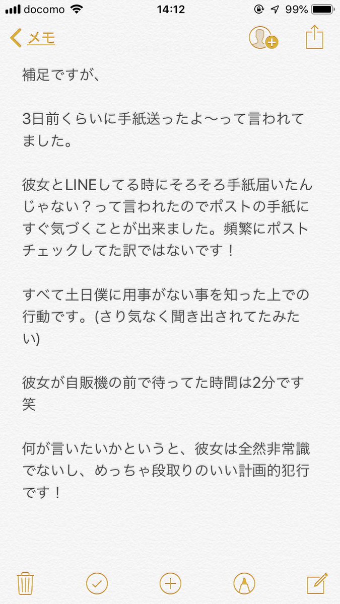 彼氏 遠距離の彼女から手紙が届いたけど 切手がないのに届くっておかしくない 衝撃展開へｗｗｗｗｗ オレ的ゲーム速報 刃