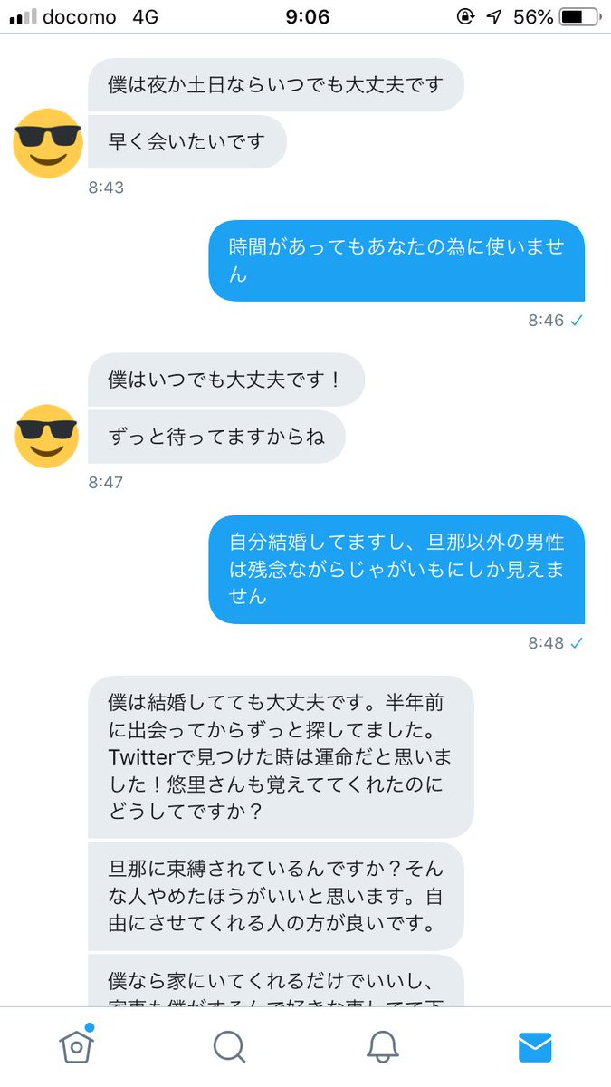 ヤバイ 女性が男性を助ける 半年後 ツイッターを特定され怖すぎるdmが送られてくる オレ的ゲーム速報 刃 ヤバイ 女性が男性を助ける 半年後 ツイッターを特定され怖すぎるdmが送られてくる オレ的ゲーム速報 刃