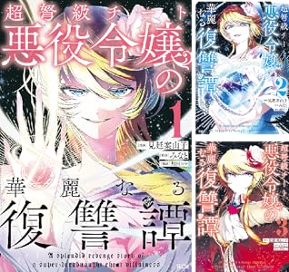 Kindle セール 雷雷雷 ケントゥリア Thisコミュニケーション 地雷なんですか?地原さん 乙女ゲームのヒロインで最強サバイバルに関連した画像-35