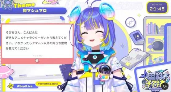 ホロライブ 宙科そぴあ Vtuber 前世 北白川かかぽ 名前 言い間違い アーカイブ 削除 博士に関連した画像-06