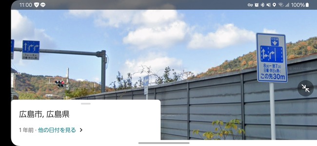 車 車道 運転 道路 標識 逆走 広島県に関連した画像-10