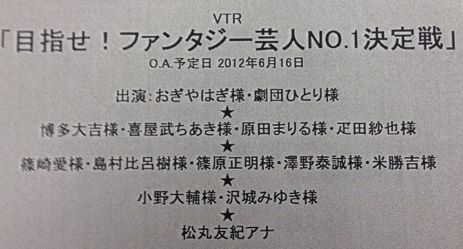 声優速報 小野大輔 さんと 沢城みゆき さんが6月16日放送予定の ゴッドタン に出演 オレ的ゲーム速報 刃