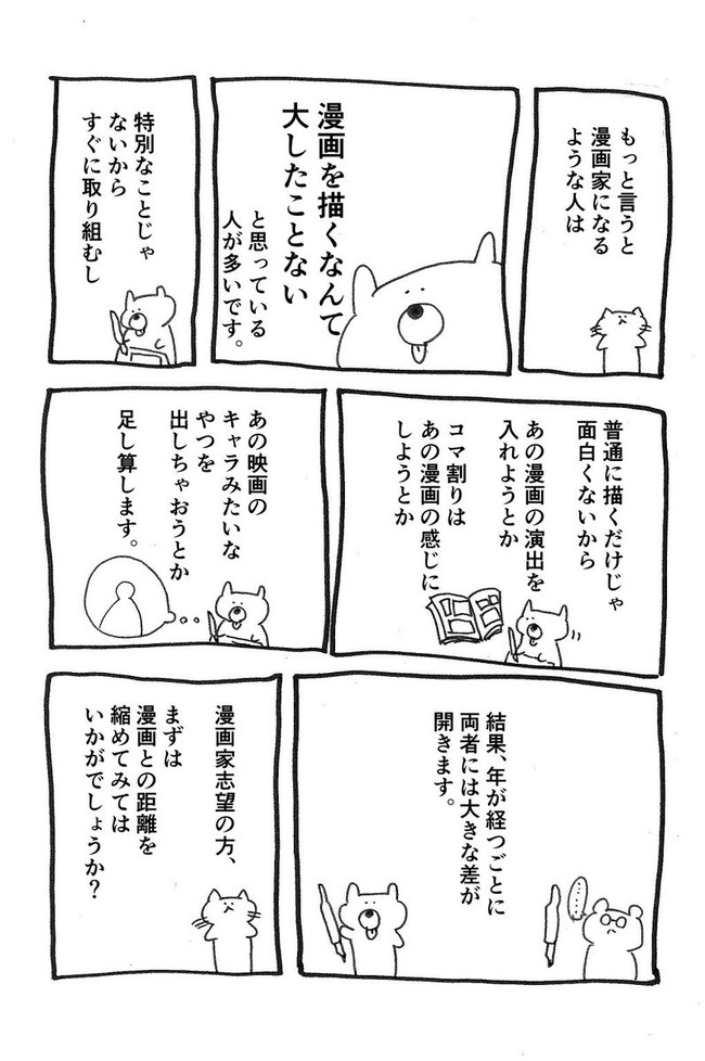 編集者が考える 漫画家に なれる人 なれない人 の違いが納得すぎると話題に オレ的ゲーム速報 刃