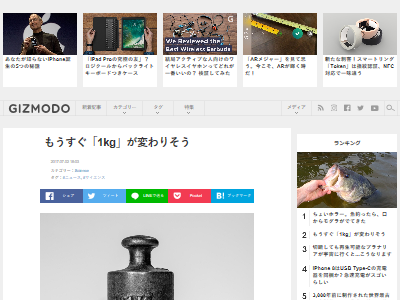 キログラム定義に関連した画像-02