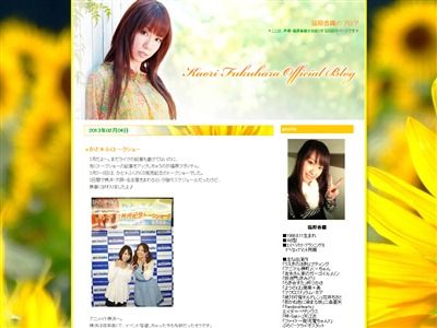 声優の福原香織さん みんなが加藤英美里を目当てなのはわかってます 自分が2番手なのもわかってます オレ的ゲーム速報 刃