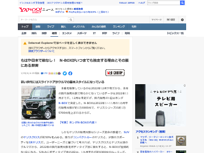 日本 国産車 N-BOX 人気 ホンダに関連した画像-02