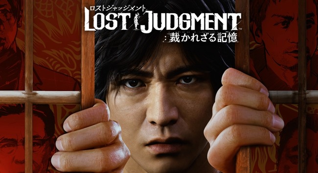 ロストジャッジメント:裁かれざる記憶 セガ 木村拓哉に関連した画像-01