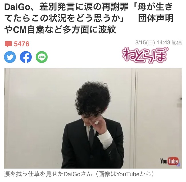 ��󥿥ꥹ�ȡ�DaiGo���պᡡ����ȿ�ʤ��Ƥʤ��˴�Ϣ��������-07