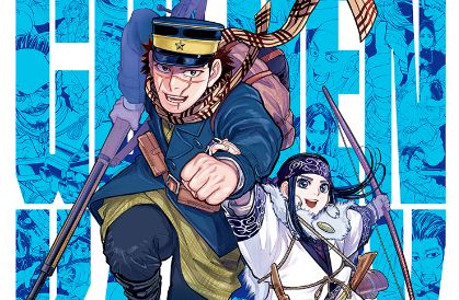 ゴールデンカムイ　最終回　完結　無料　野田サトルに関連した画像-01