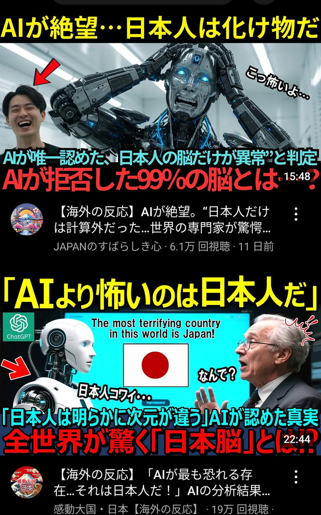 日本人 ホルホル 動画 AI 海外の反応に関連した画像-02