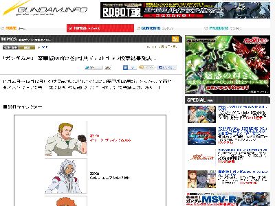 ガンダムage キャラ人気投票の結果発表 男性キャラ1位は イワーク ブライア 投票の7割を占め 圧倒的1位に オレ的ゲーム速報 刃 ガンダムage キャラ人気投票の結果発表 男性キャラ1位は イワーク ブライア 投票の7割を占め 圧倒的1位に オレ的ゲーム速報 刃