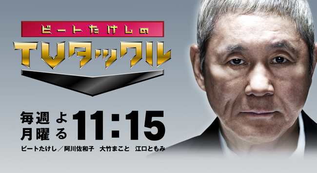TV���å��롡�ӡ��Ȥ����������������־���˴�Ϣ��������-01