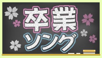 ´¶È¥½¥ó¥°¡¡¥ì¥ß¥ª¥í¥á¥ó¡¡3·î9Æü¡¡Èøºêˤ˴ØÏ¢¤·¤¿²èÁü-01
