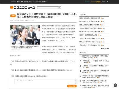 デモ 表現の自由に関連した画像-02