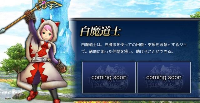 ファイナルファンタジーエクスプローラーズに関連した画像-01